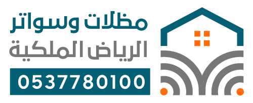 مظلات الرياض - مظلات وسواتر الرياض الملكية