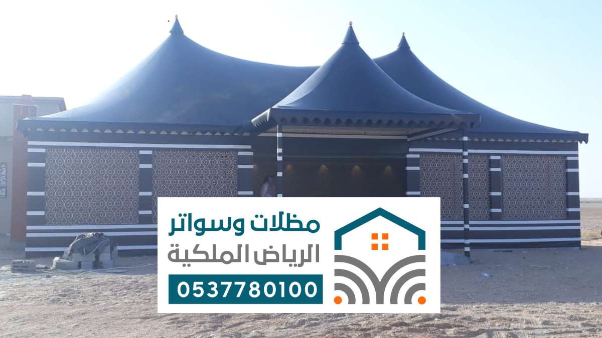 خيام ملكية الرياض