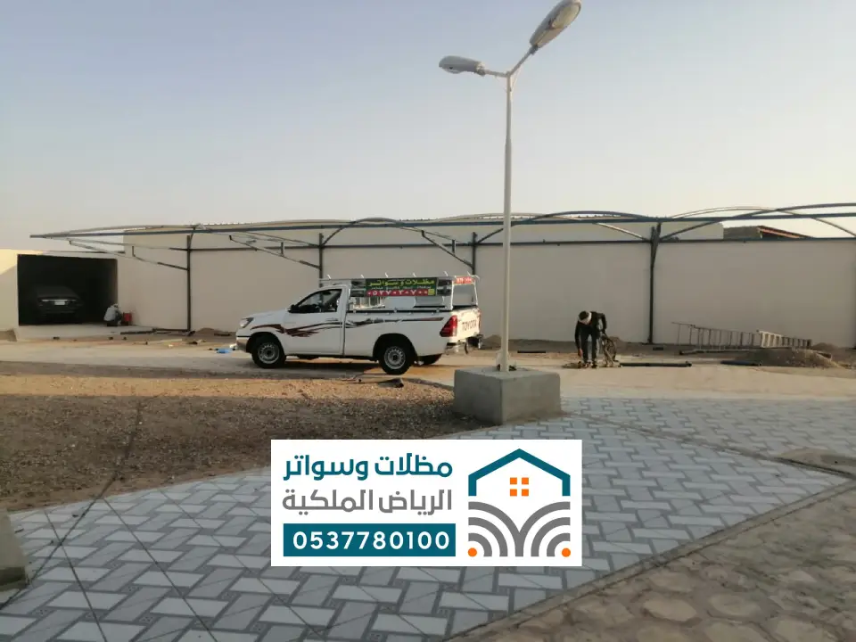 تركيب مظلة سيارات في القويعية