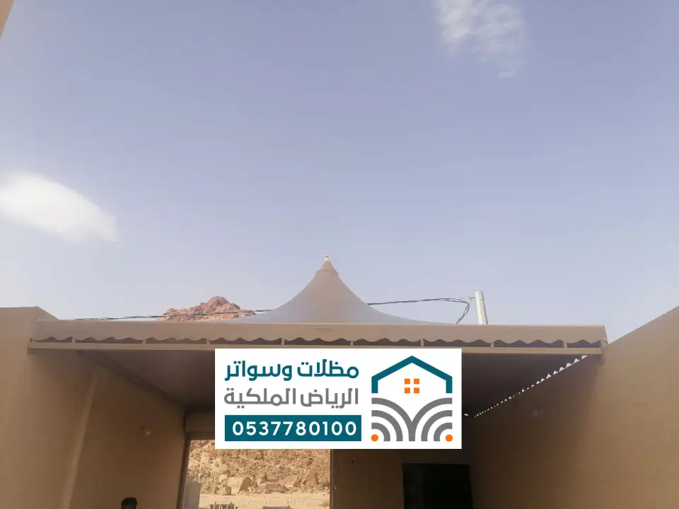 تصاميم مظلات هرمية القويعية