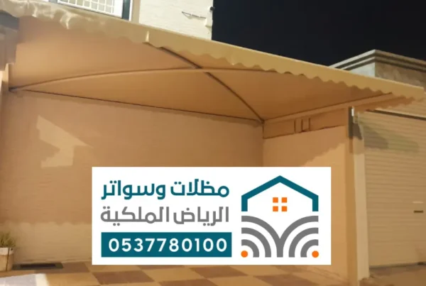 تركيب مظلات حديد ، مظلات خشب او بديل خشب بالممكلة