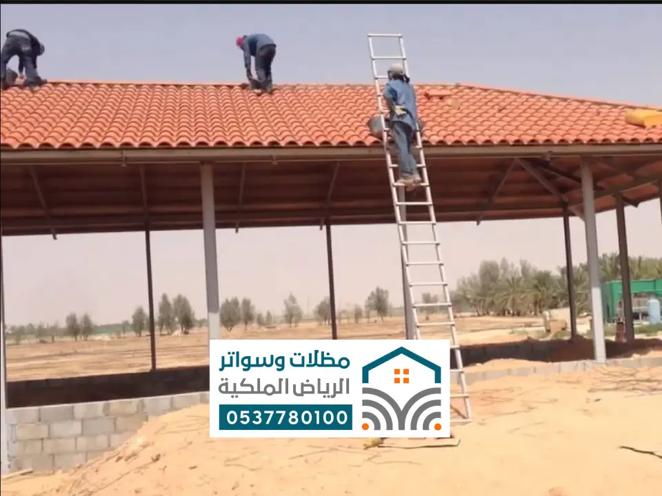 اشكال المظلات قرميد بالرياض