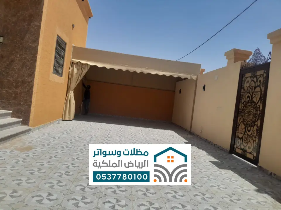 اشكال مظلات قماش في القويعية