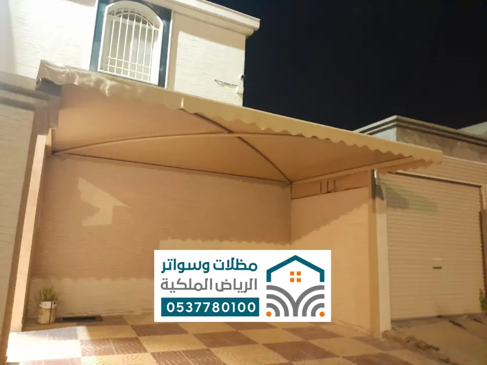 تركيب مظلة القويعية