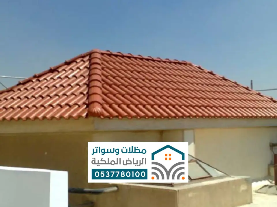 تصميم مظلة قرميد خارجية بالرياض