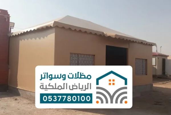 خيام مجالس القويعية للمناسبات والاستراحات ، مجلس عربي خيمة بجودة عالية