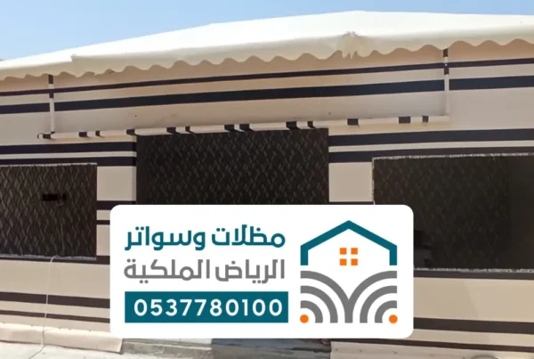 بيوت شعر ملكي خيام مجالس المزاحمية - تركيب خيام ملكي خيام مجالس المزاحمية
