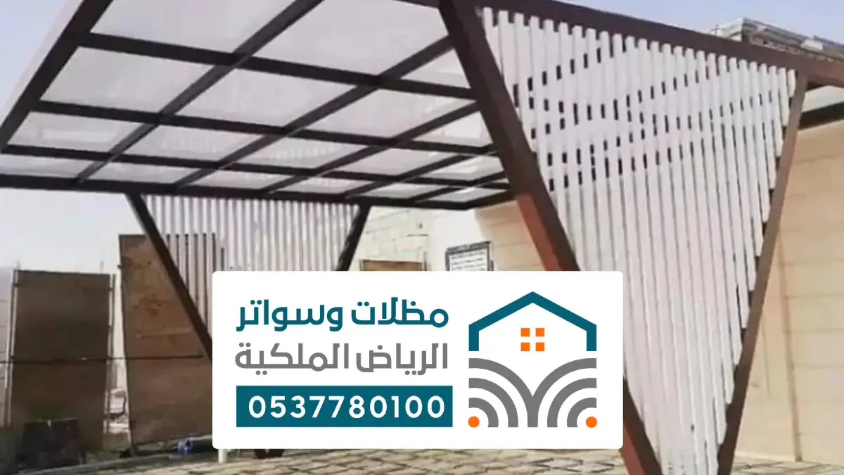 مظلات المزاحمية - انواع برجولات خشبي كلادنج ليزر