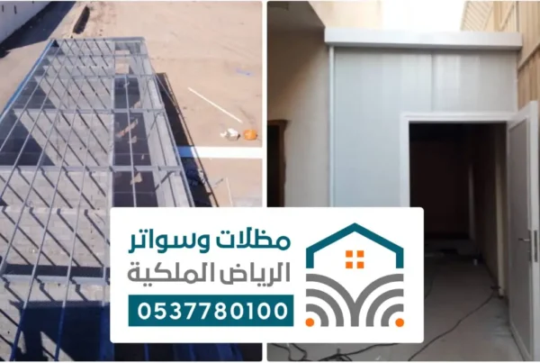 تركيب ساندويتش بانل المزاحمية