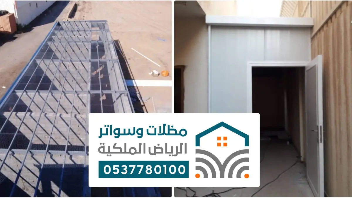 تركيب ساندويتش بانل المزاحمية