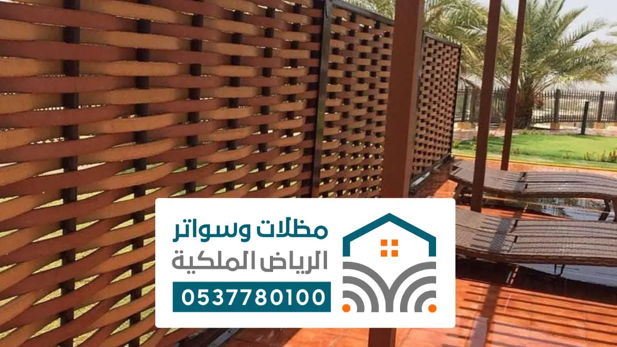 شركة تركيب سواتر المزاحمية