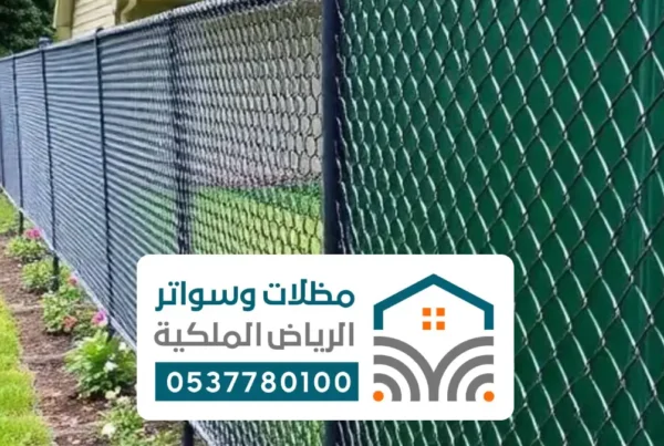 شبوك زراعية المزاحمية - شبوك ارضيات شبوك مزارع الجله المشاعله المزاحمية