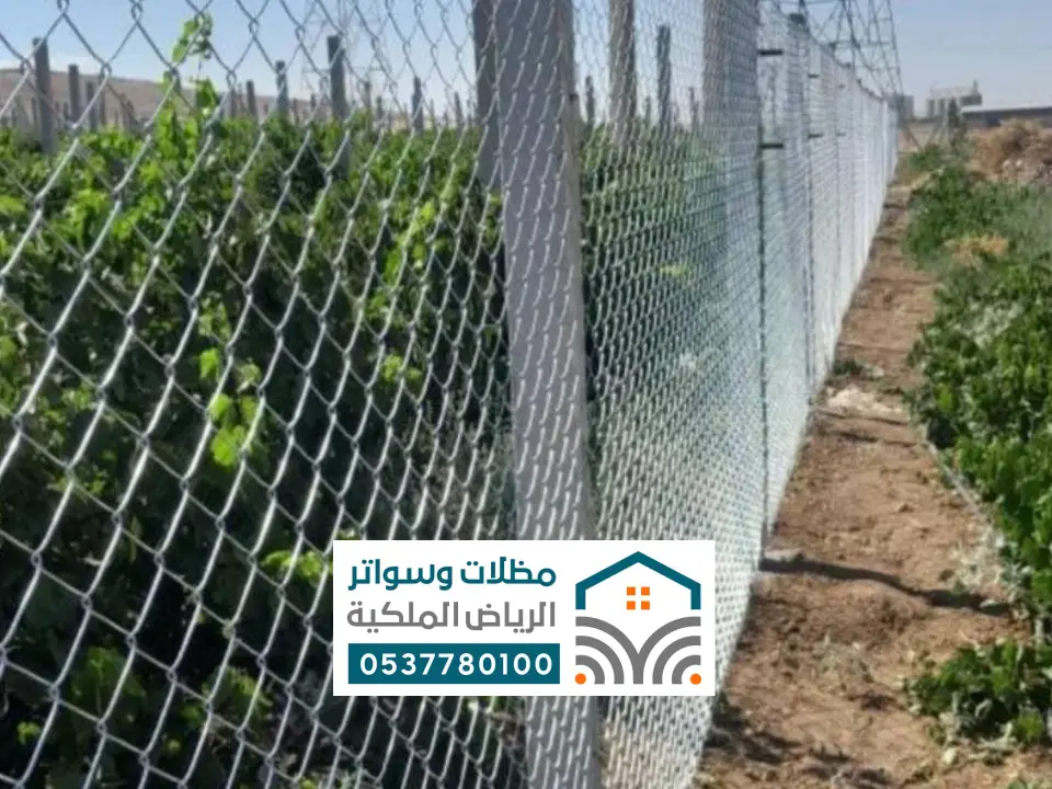 شبك زراعي مجلفن المزاحمية
