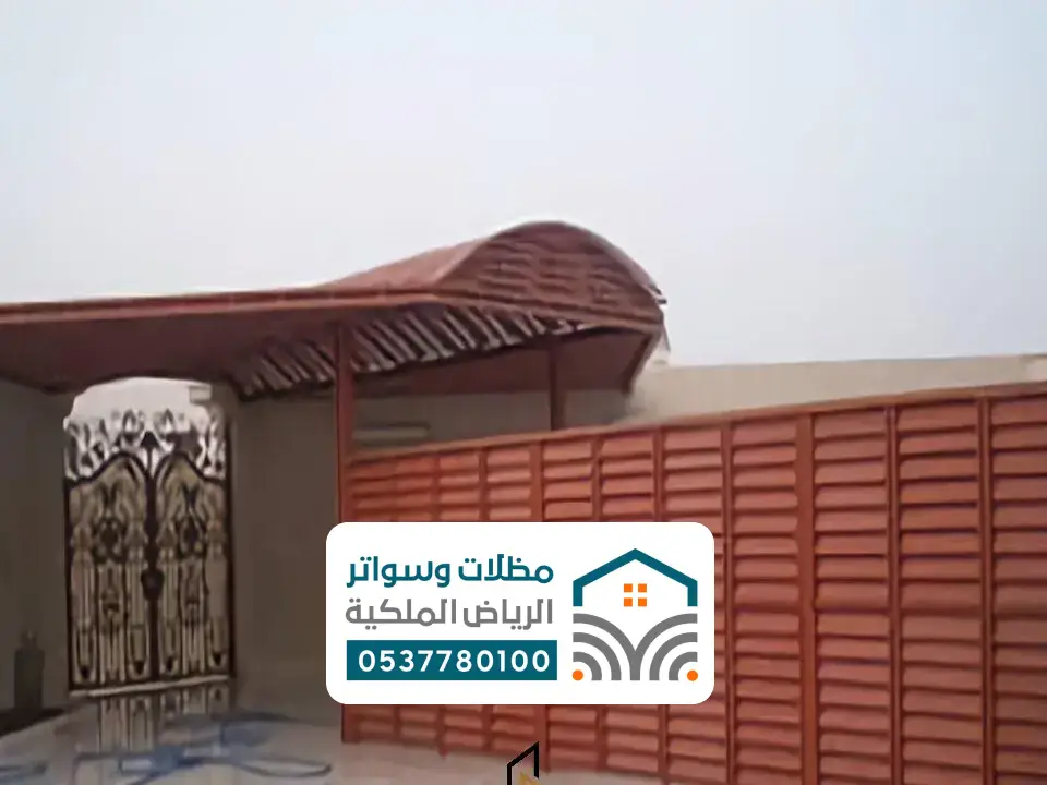 مقاول تركيب سواتر المزاحمية