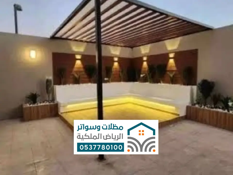 برجولات خشبية مودرن القويعية