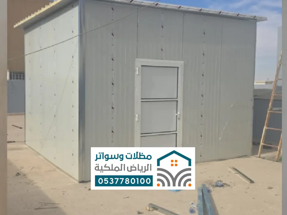 غرف ساندوتش بانل بالمزاحمية