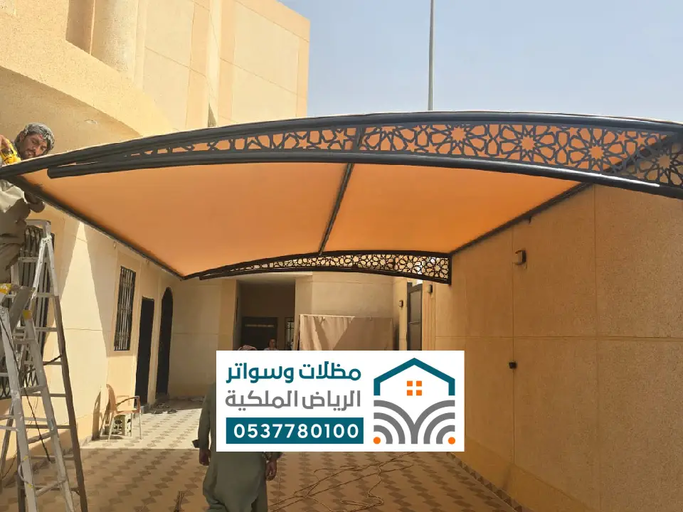 معلم تركيب مظلات داخلية في ضرماء