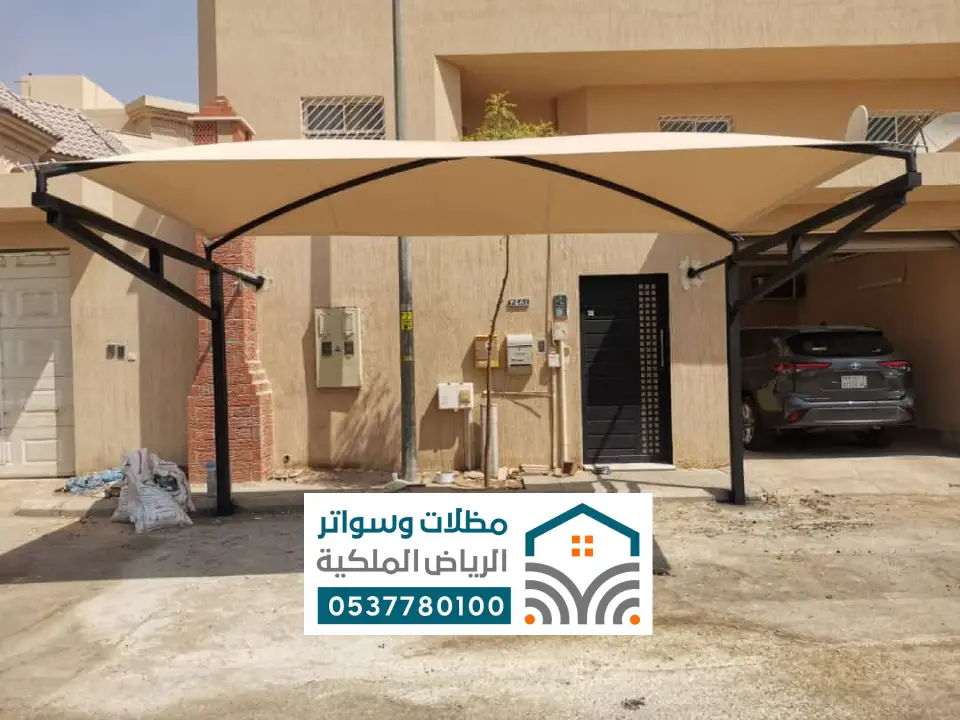 شركة تركيب مظلات القويعية