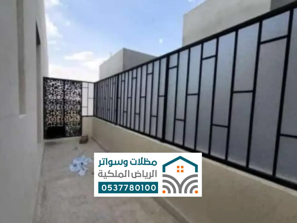 سواتر لكسان في ضرما