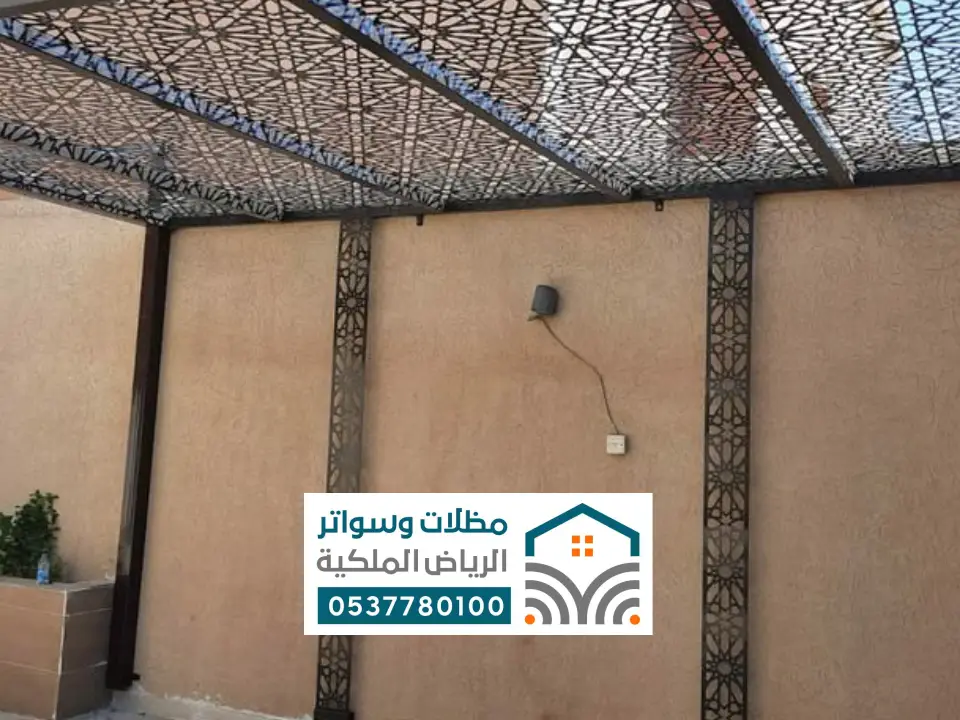 سركة تركيب سواتر ومظلات قص ليزر القويعية