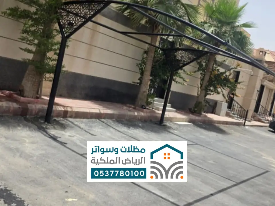اشكال مظلات كابولي ضرما