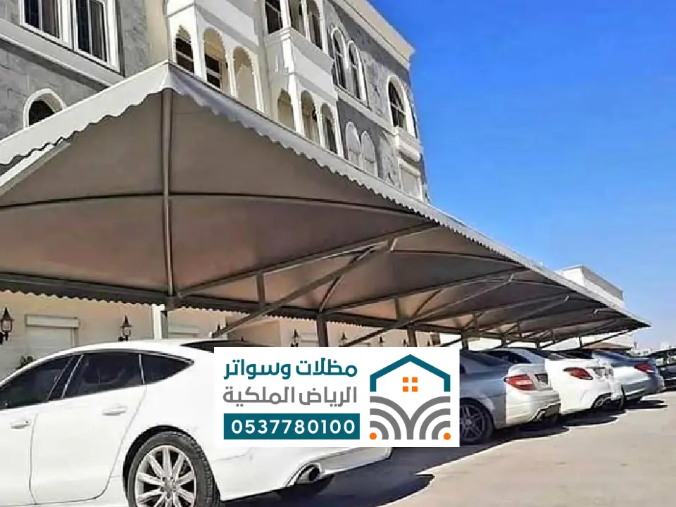 مظلات مواقف سيارات شمال المزاحمية