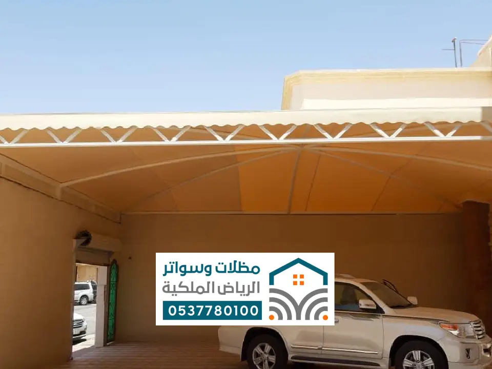 تصميم مظلات سيارات بالمزاحمية