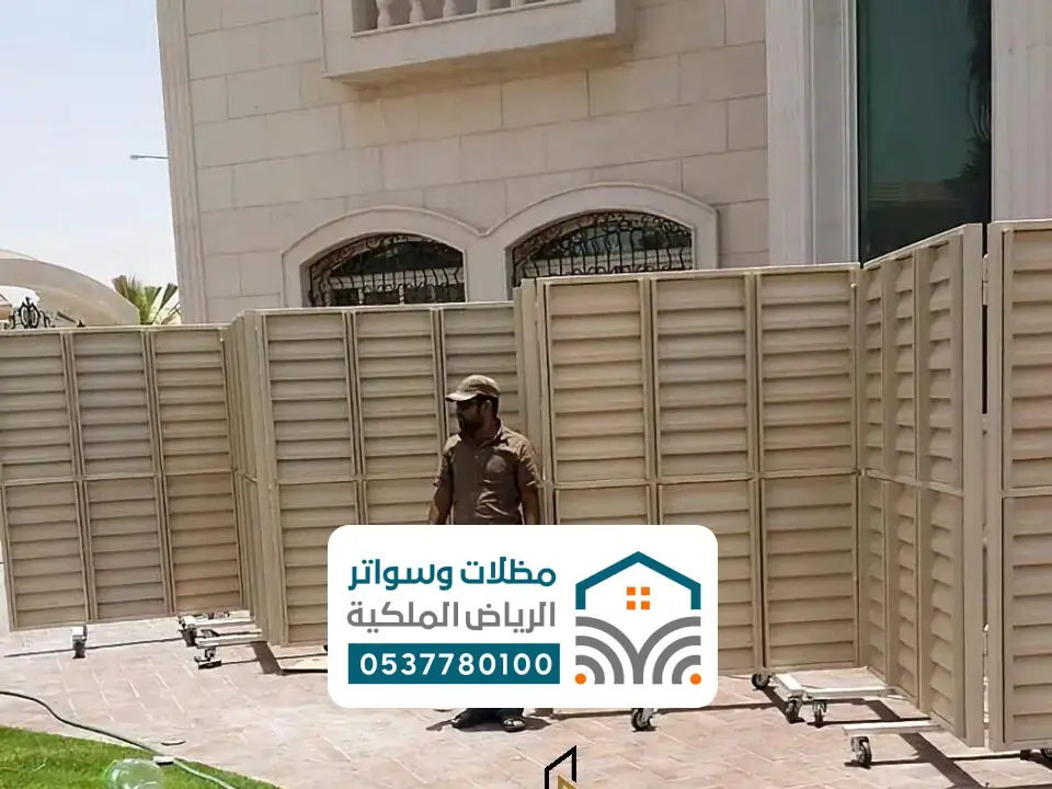 شركة تركيب سواتر متحركة شقراء