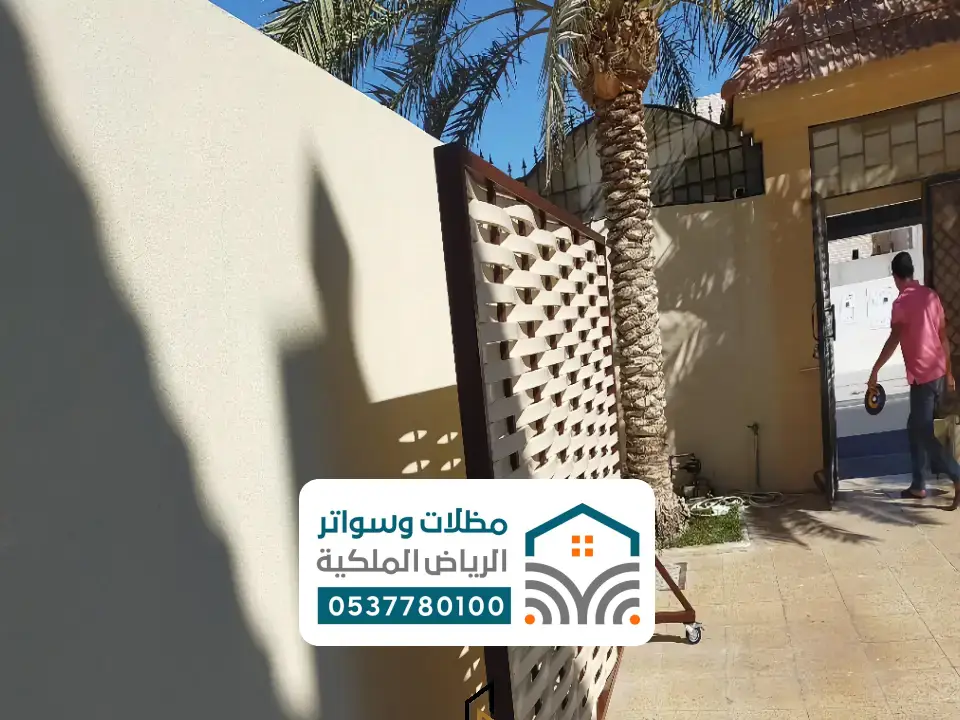توريد سواتر مجدول في المزاحمية